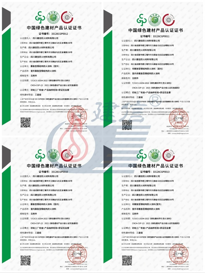 中国绿色建材产品认证书1(1)(1).jpg